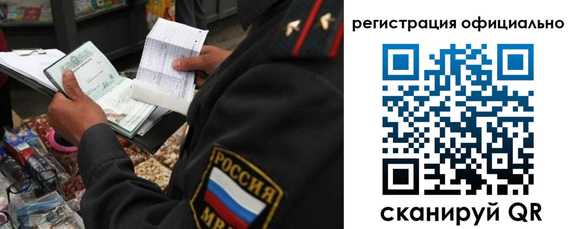 прописка от собственника в Белой Холунице