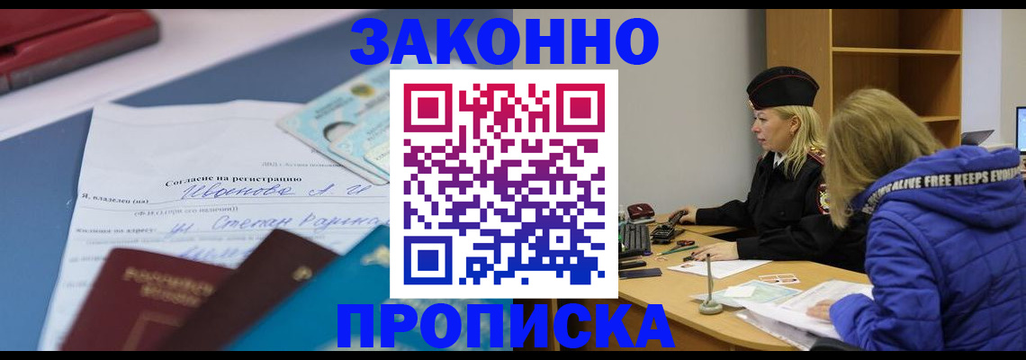 временная регистрация гарантия в Белой Холунице