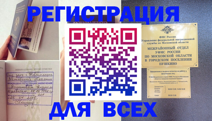 пропишу в квартире в Белой Холунице