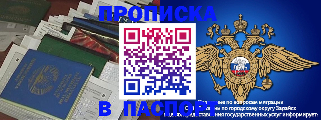 купить прописку в Белой Холунице