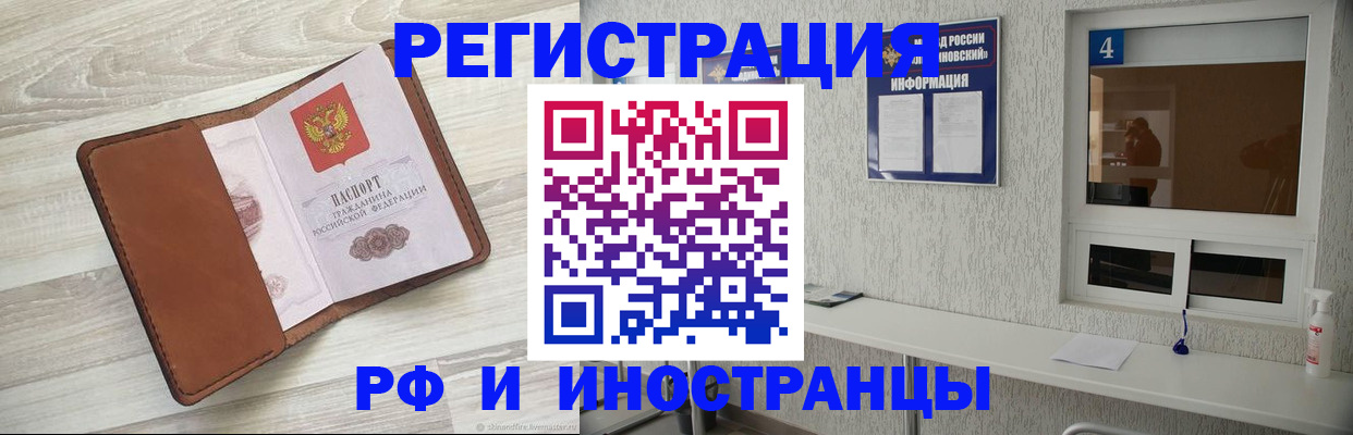 временная регистрация поиск в Белой Холунице